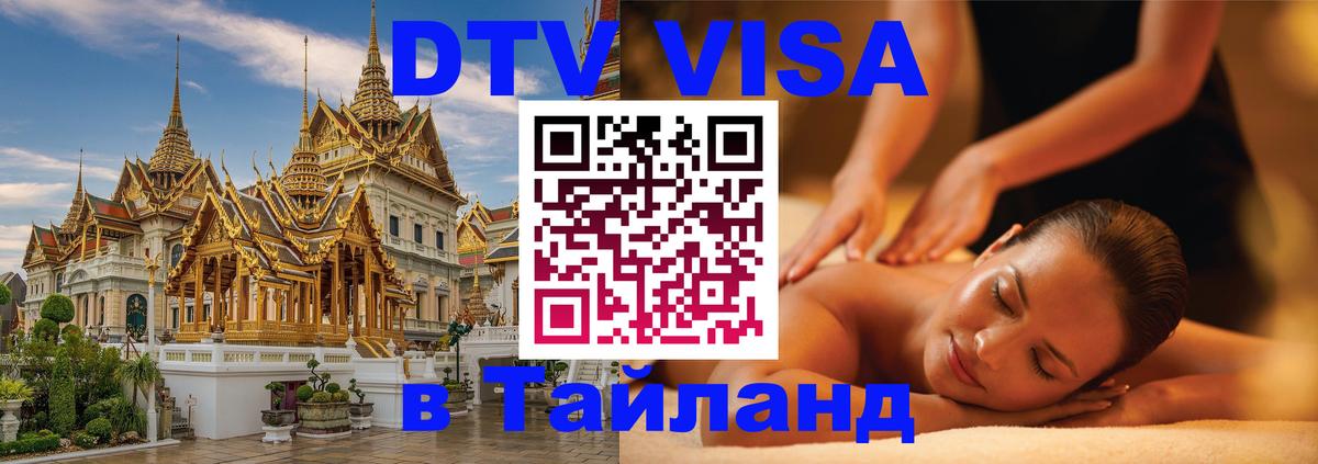 Оформление DTV визы под ключ: стоимость и тарифы, только загранпаспорт - Великий Новгород  04.10.2025 